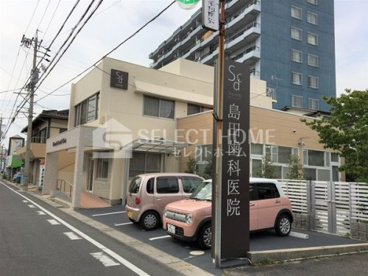島田歯科医院の画像1