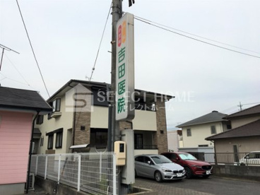 吉田内科医院の画像1
