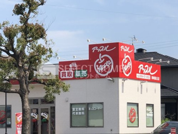 アップル 岡崎緑丘店の画像1