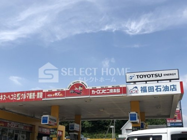 株式会社福田石油店緑ヶ丘カーライフステーションの画像1
