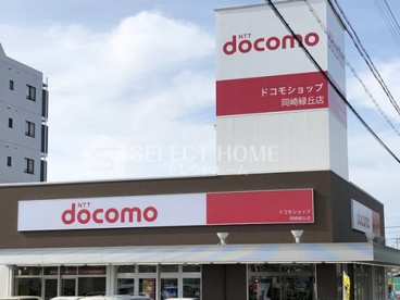 ドコモショップ岡崎緑丘店の画像1