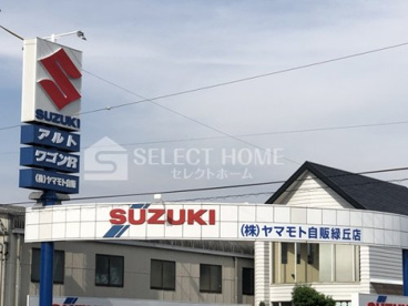 株式会社ヤマモト自販 緑丘店の画像1