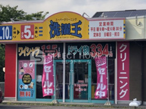 洗濯王 緑丘店