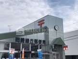 岡崎緑丘郵便局