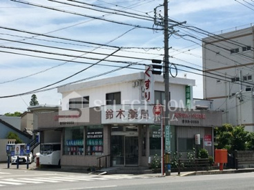 鈴木薬局の画像1