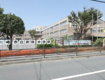 川崎市立井田中学校の画像1