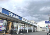 ディスカウントショップ パレッテ!鳶尾店