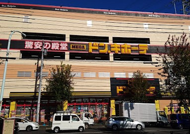 MEGAドン・キホーテ東久留米店の画像1