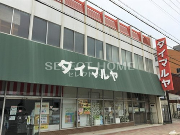株式会社ダイマルヤ 岡崎店の画像1