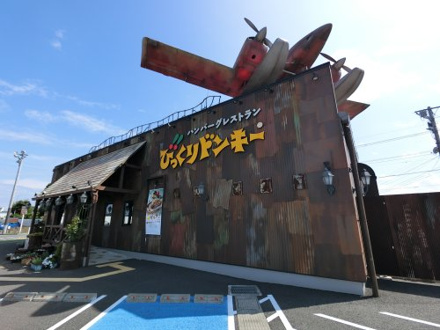 びっくりドンキー 茂原店