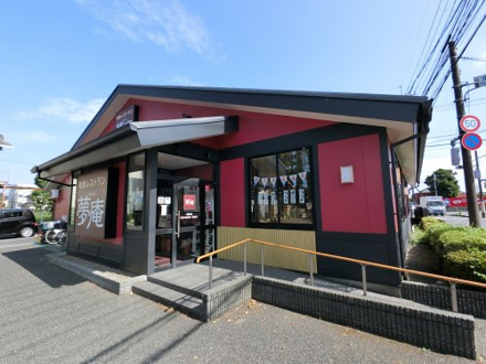 夢庵東茂原店
