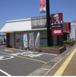 ケンタッキーフライドチキン倉吉店の画像1