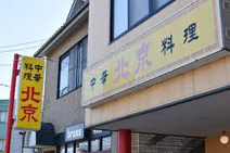 北京