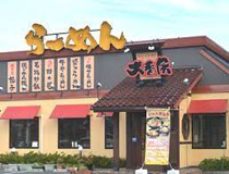 炭焼ちゃあしゅう大香房