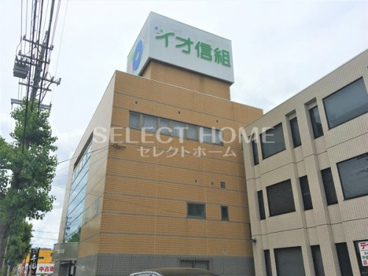 イオ信用組合岡崎支店の画像1
