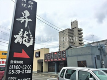 四川料理昇龍 岡崎八帖店
