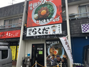 麺屋らくだ岡崎店の画像1