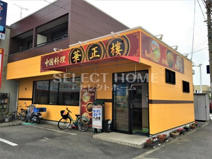 中国料理 華正楼