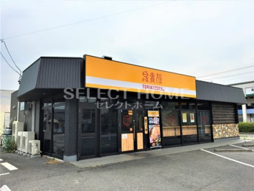 鳥貴族 北岡崎店の画像1