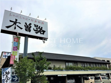 木曽路岡崎店の画像1