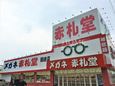 メガネ赤札堂 岡崎店の画像1