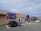 マルエドラッグ 箱田店