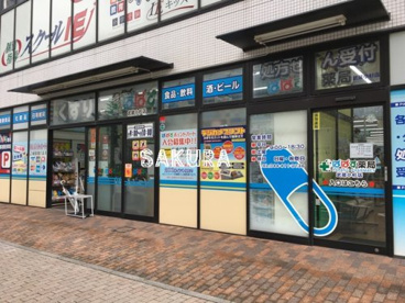 どらっぐぱぱす 武蔵小杉店の画像1