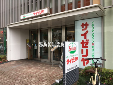 サイゼリヤ 武蔵小杉横須賀線駅前店の画像1