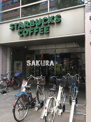 スターバックスコーヒー 武蔵小杉北口店