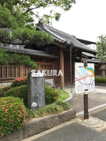 旧原家母屋跡地の画像1