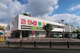 産直市場よってってベアーズ大日店の画像