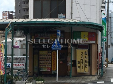 からめ亭 岡崎康生店の画像1