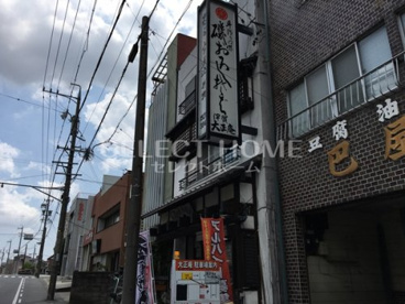 伊賀大正庵の画像1
