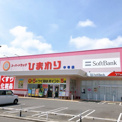 スーパードラッグひまわり中寺店