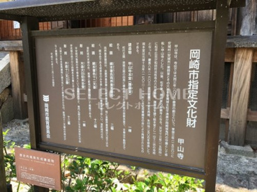 甲山寺の画像5