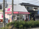 ホワイト急便　岡崎緑丘 店