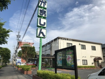 蒲郡信用金庫緑丘支店