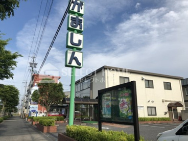 蒲郡信用金庫緑丘支店の画像1