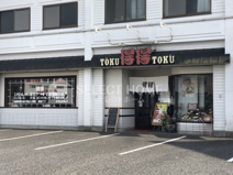 得得うどん 緑丘店