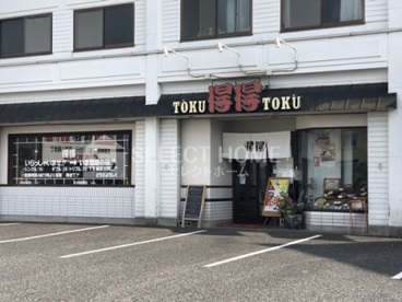 得得うどん 緑丘店の画像1