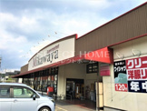 SUPER MARKET Mikawaya(スーパーマーケット三河屋) 稲熊店
