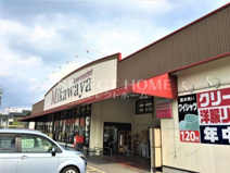 SUPER MARKET Mikawaya(スーパーマーケット三河屋) 稲熊店