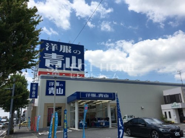 洋服の青山 岡崎鴨田店の画像1