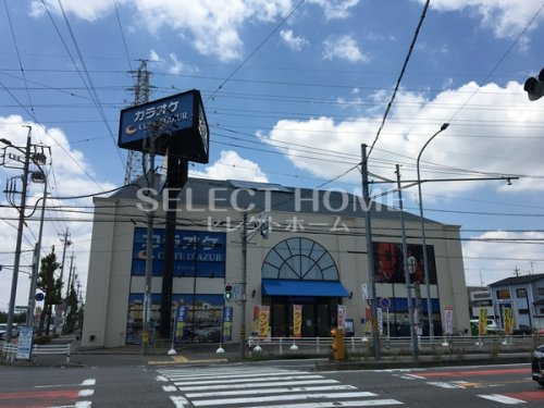 コートダジュール 岡崎大樹寺店情報ページ 岡崎市の賃貸 不動産のことなら株式会社セレクトホーム