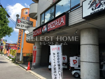 ピザーラ 岡崎北店の画像1