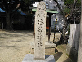 跡部神社の画像3