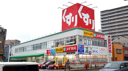 スギ薬局 林寺店の画像1