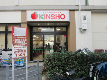 スーパーマーケットKINSHO(近商) 針中野店の画像1