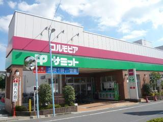 サミットストア井荻駅前店の画像1