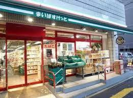 まいばすけっと 上荻2丁目店の画像1